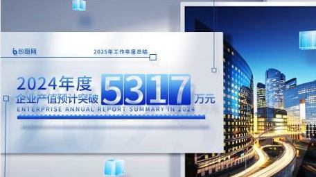 清新明亮数据图文展示AE模板