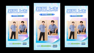 产品上新图文宣传竖版AE模板