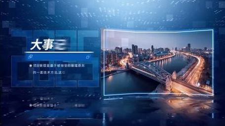 科技企业项目图文展示AE模板