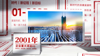 光影企业项目图文介绍AE模版