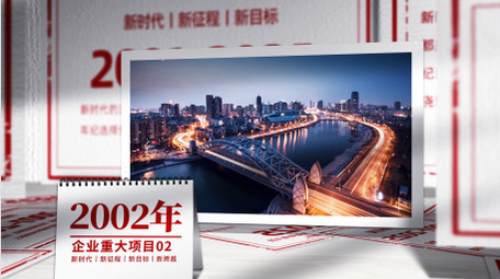 光影企业项目图文介绍AE模版