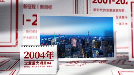 光影企业项目图文介绍AE模版