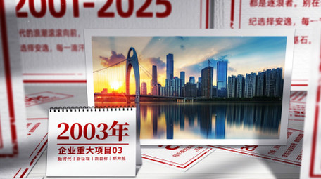 光影企业项目图文介绍AE模版