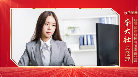 青年节人物采访边框背景AE模板