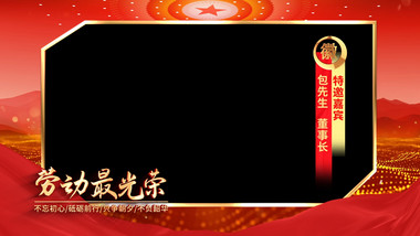 劳动节主题采访新闻边框AE模板