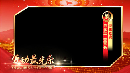 劳动节主题采访新闻边框AE模板