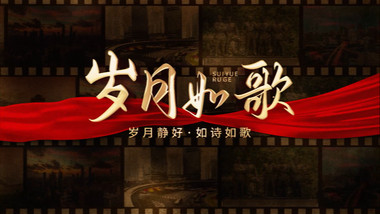 <strong>复古</strong>胶片感光效<strong>片头</strong>图片视频模板