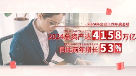 清新光影党政数据展示AE模板