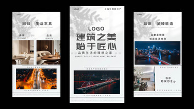 光影创意分屏地产竖版视频AE模板