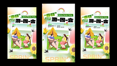 贴纸风旅游图文竖版视频AE模板