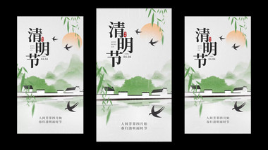 中国风水墨清明竖版视频ae模板