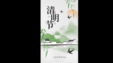 中国风水墨清明竖版视频ae模板