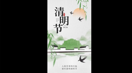 中国风水墨清明竖版视频ae模板