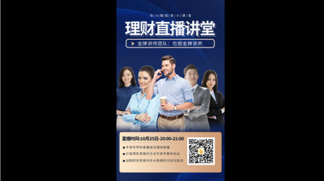 简洁商务团队介绍竖屏视频