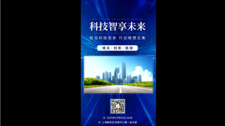 科技宣传图文展示竖版视频