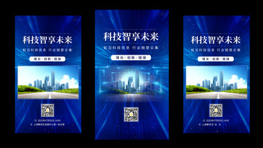 科技宣传图文展示竖版视频