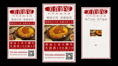 美食餐饮视频宣传短视频AE模板