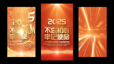 党政穿梭标题竖版视频ae模板