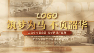 怀旧光影图文时间线展示AE模板