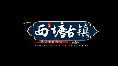 古风字幕包装动画展示字幕花字