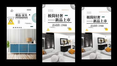 极简电商产品<strong>图文快闪</strong>竖屏视频