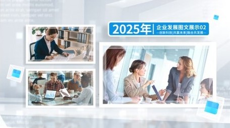 清新科技多图文展示PR模板