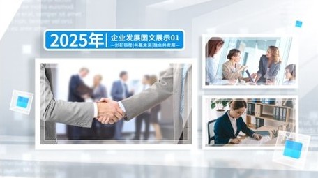 清新科技多图文展示PR模板