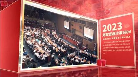 立体党政光影图文展示AE模板