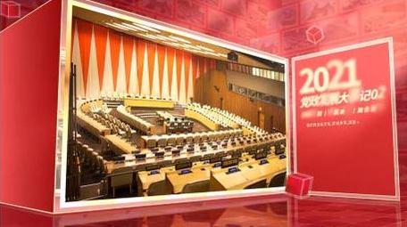 立体党政光影图文展示AE模板