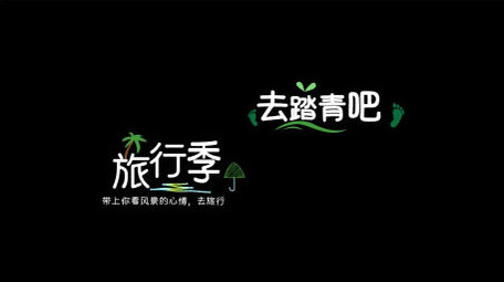 小清新卡通涂鸦风花字幕条模板