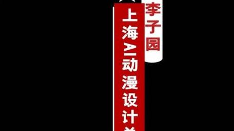 简洁党政红色字幕条动画展示字幕花字