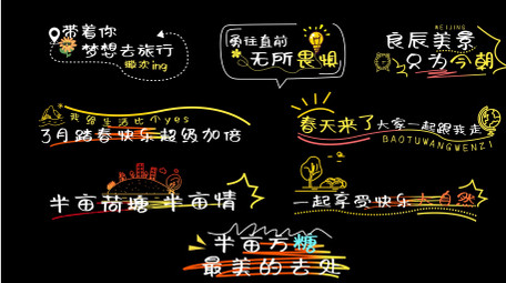 手绘小清新卡通文字字幕标题AE模板