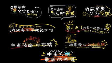 手绘小清新卡通文字字幕标题AE模板