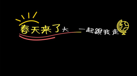 手绘小清新卡通文字字幕标题AE模板