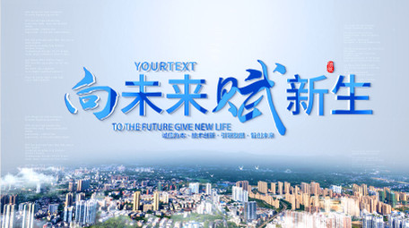 明亮科技图文片花AE模板