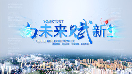 明亮科技图文片花AE模板