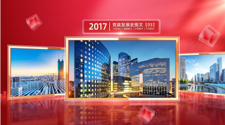 立体党政大事记图文宣传片AE模版