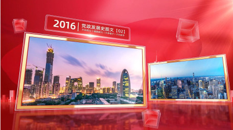 立体党政大事记图文宣传片AE模版