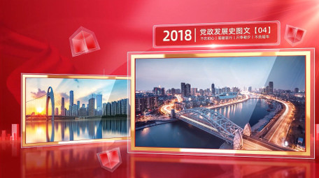 立体党政大事记图文宣传片AE模版