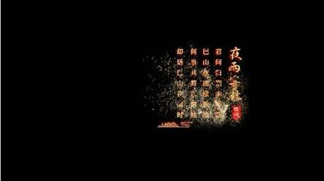 风沙粒子飘散标题动画字幕花字