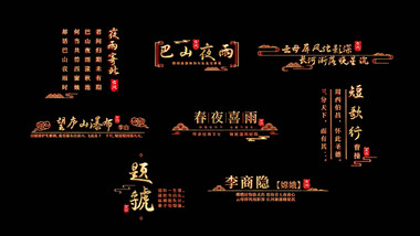 风沙粒子飘散标题动画字幕花字