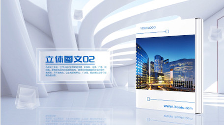 立体空间<strong>图文</strong>展示企业宣传片AE模版