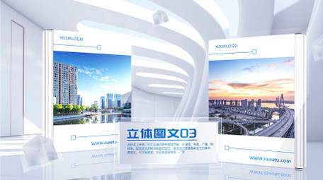 立体空间<strong>图文</strong>展示企业宣传片AE模版