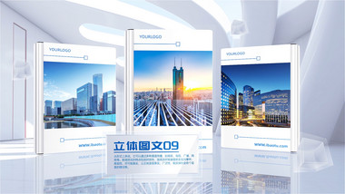 立体空间图文展示企业宣传片AE模版