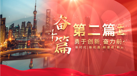 简洁党政图文片花AE模板