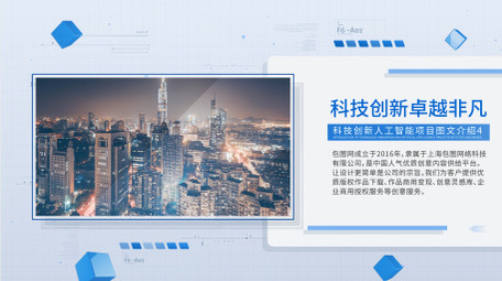 简约商务图文展示pr模板