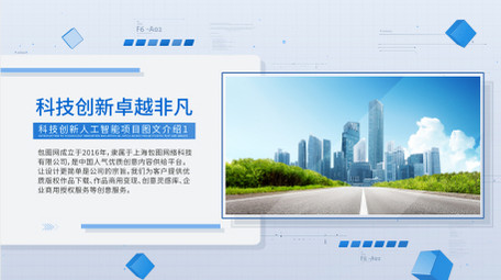 简约商务图文展示pr模板