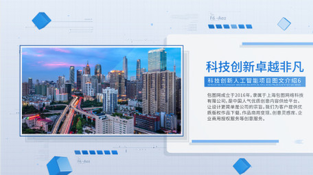 简约商务图文展示pr模板