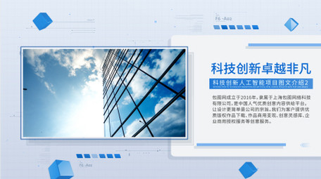 简约商务图文展示pr模板