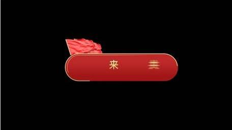红色党政专题字幕条动画展示AE模版
